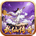 武仙传奇离线版免费下载|武仙传奇单机版 安卓版v1.0.0 免费下载