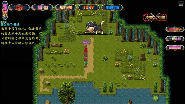 武仙传奇离线版免费下载|武仙传奇单机版 安卓版v1.0.0 免费下载