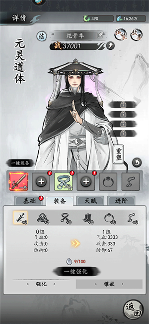 做任务教程截图2