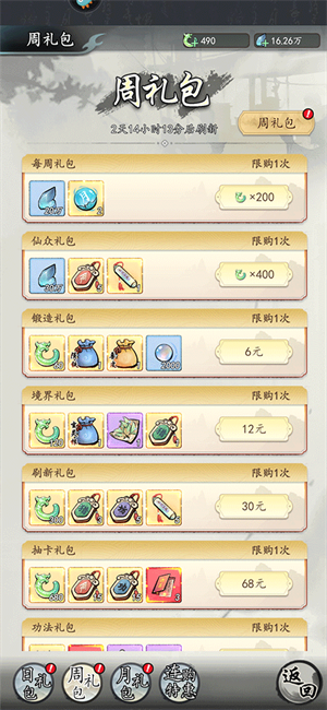 做任务教程截图5