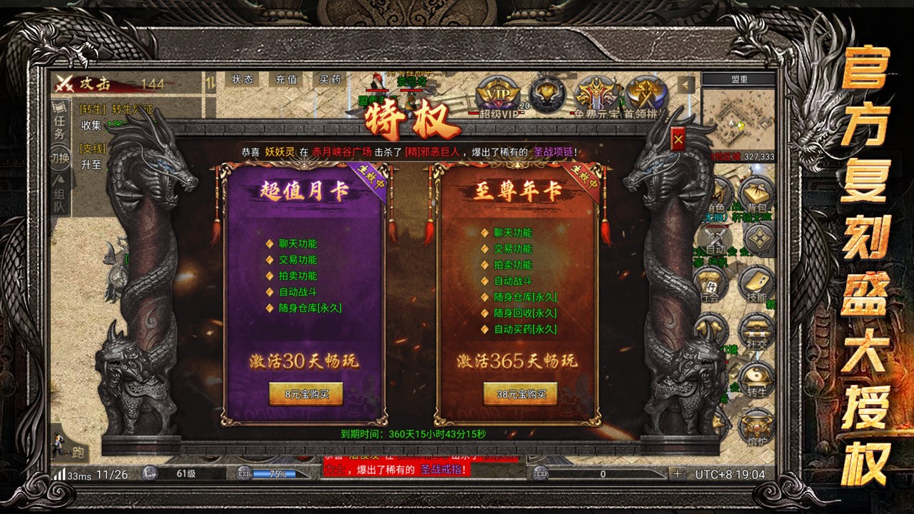 龙腾传奇三职业打金版下载|龙腾传奇(三职业打金版) 安卓版v1.0.1 下载