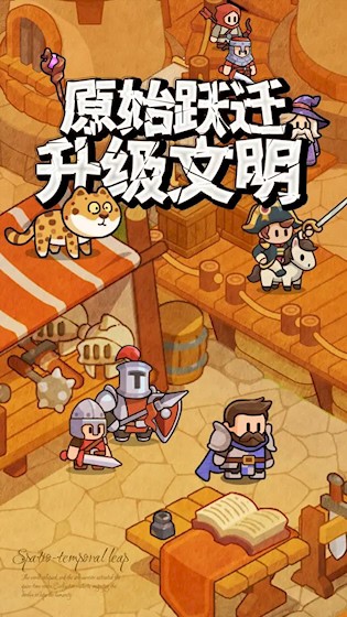 奇趣大冒险最新版免费下载|奇趣大冒险 测试版v0.0.1 免费下载