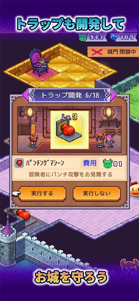 魔王城物语汉化版|魔王城物语 安卓版v1.2.8 免费下载