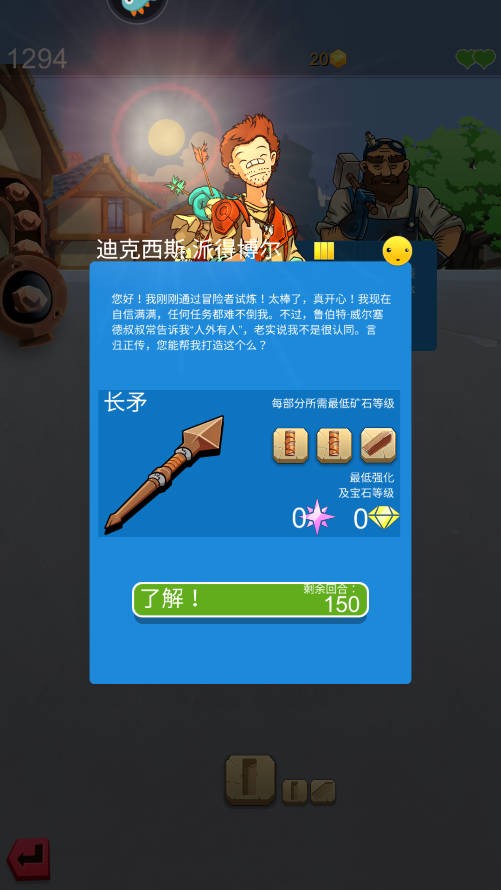 铁匠日记2免费下载|铁匠日记2 九游版v1.0.0 免费下载