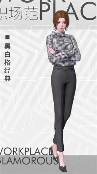 服装搭配技巧配图1