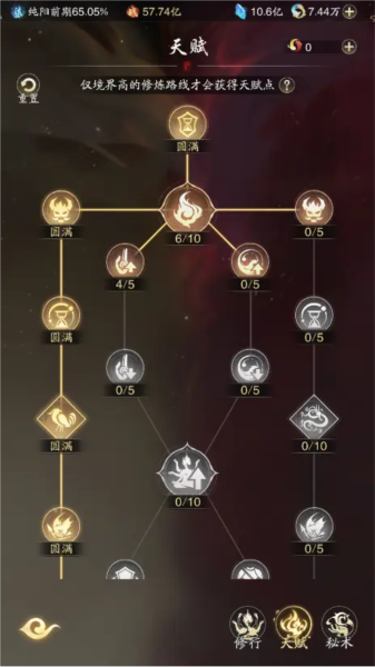 仙魔系统介绍配图2