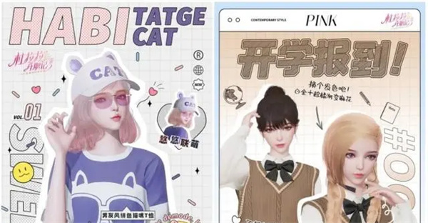 服装获取方式指南配图1