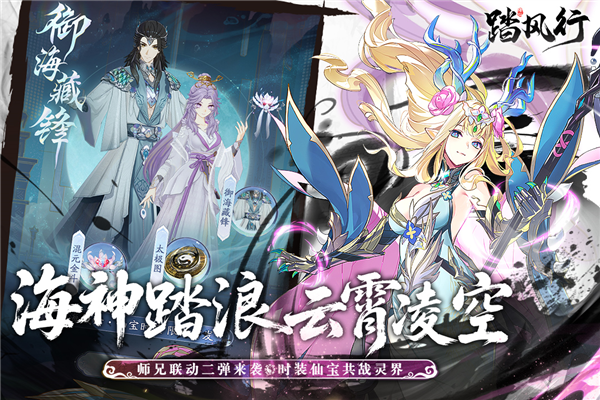 踏风行官方免费下载-踏风行官方正版 V1.0.20 安卓版免费下载