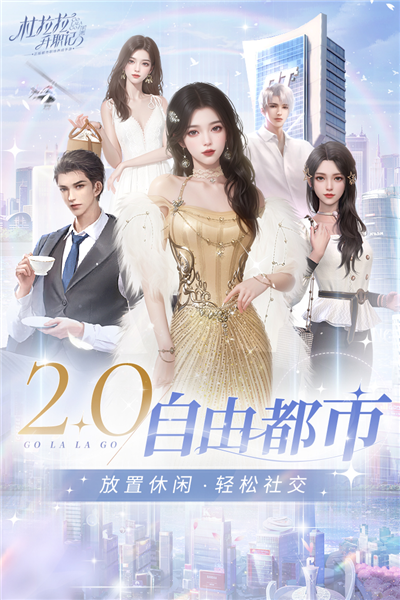 杜拉拉升职记折扣版本免费下载-杜拉拉升职记折扣服 V2.1.2 最新版免费下载