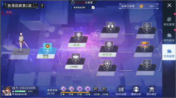 伙伴系统介绍配图3