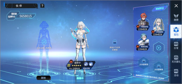 伙伴系统介绍配图4