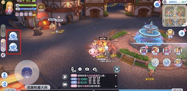 组队玩法攻略配图1