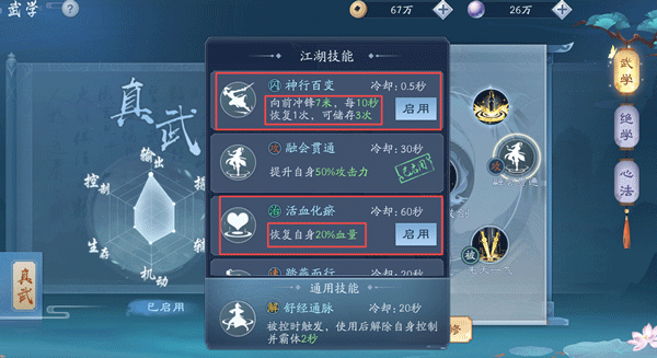 田伯光攻略配图2