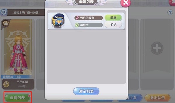 组队玩法攻略配图5