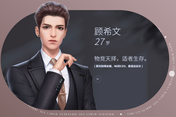 人物设定介绍配图2