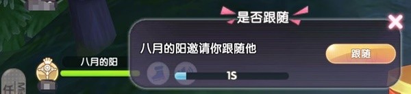 组队玩法攻略配图9