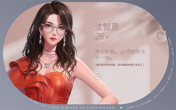 人物设定介绍配图4