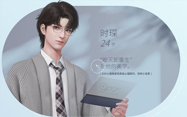 人物设定介绍配图5