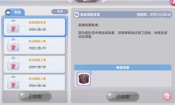 组队玩法攻略配图13