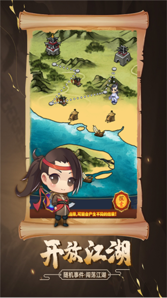 剑侠传奇宣传图