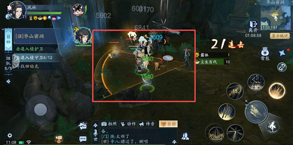 田伯光攻略配图3