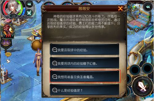 幻兽喂养玩法攻略配图1