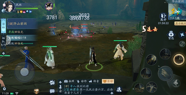 田伯光攻略配图4