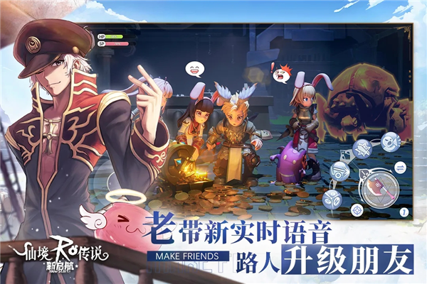 仙境传说新启航汉化版图片1