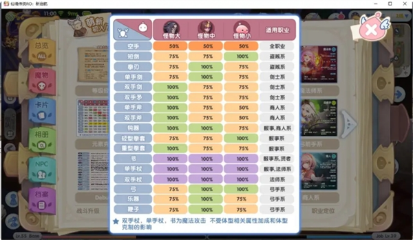 等级系统介绍配图5