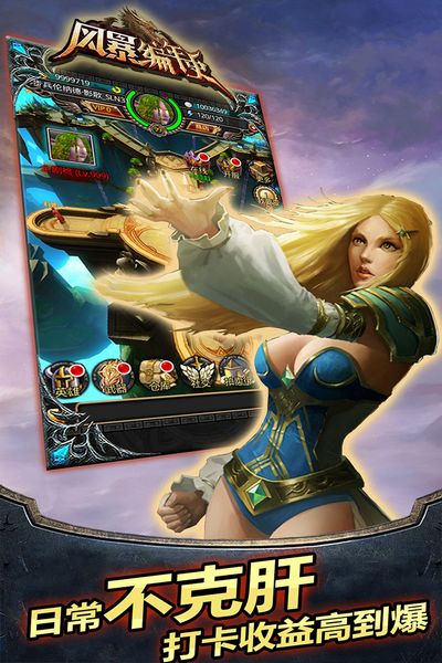 风暴编年史免费下载-风暴编年史 V6.164.62.0 官方正版免费下载