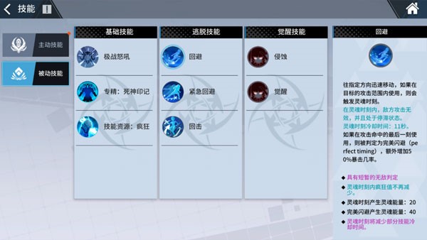 触发灵魂时刻小技巧配图1