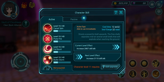 游戏系统介绍配图2