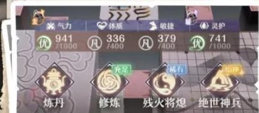 铸仙炉玩法介绍配图1