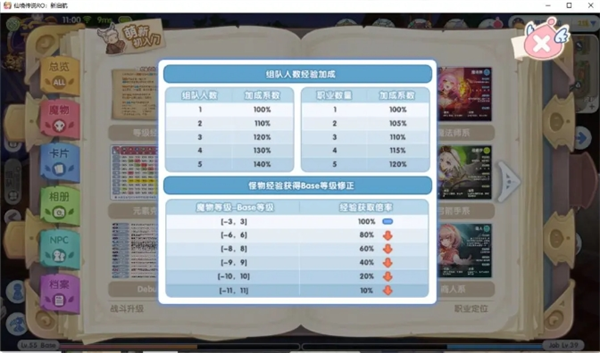 等级系统介绍配图6