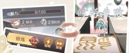 铸仙炉玩法介绍配图3