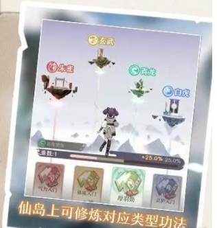 铸仙炉玩法介绍配图4