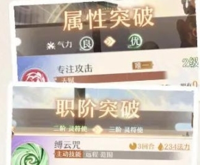 铸仙炉玩法介绍配图9