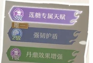 铸仙炉玩法介绍配图10