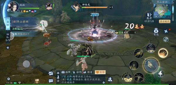 田伯光攻略配图6