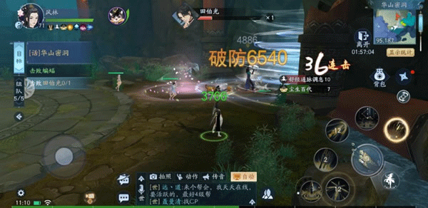 田伯光攻略配图7