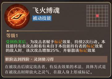 火系御剑养成攻略配图7