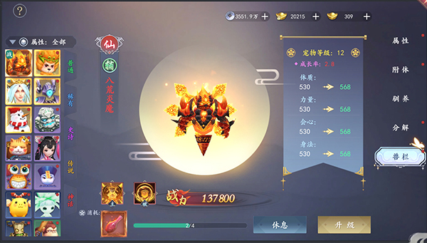 宠物系统攻略配图1