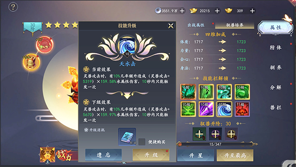 宠物系统攻略配图4