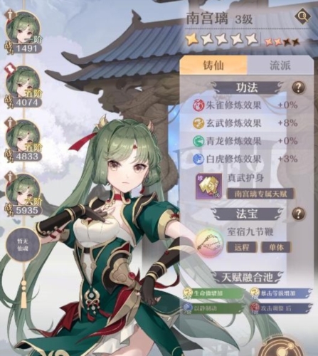 火系御剑养成攻略配图11