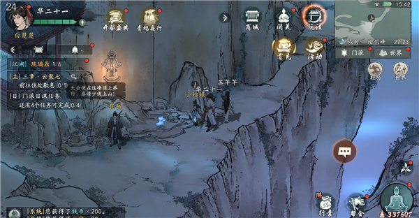 论剑峰探索攻略配图2