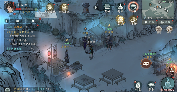 论剑峰探索攻略配图4