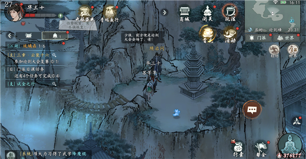 论剑峰探索攻略配图6