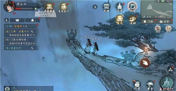 论剑峰探索攻略配图7