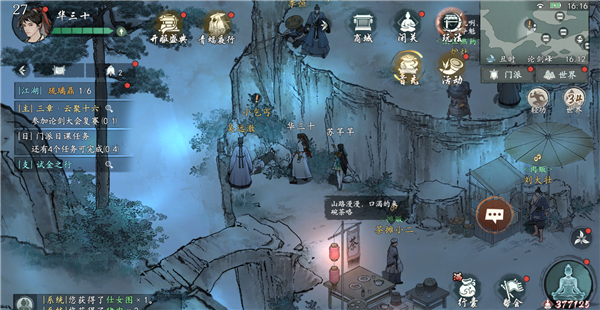 论剑峰探索攻略配图9