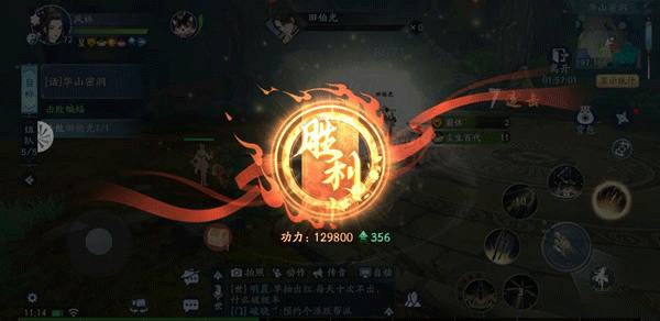 田伯光攻略配图8